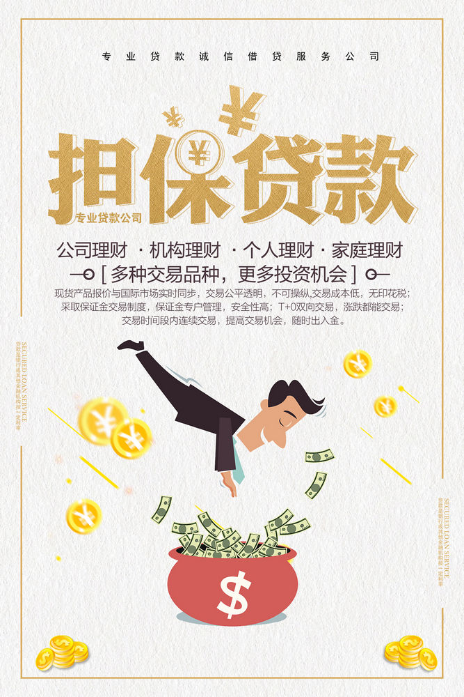 重庆民间借款